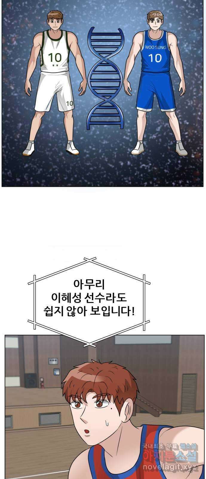 빅맨 149화 18