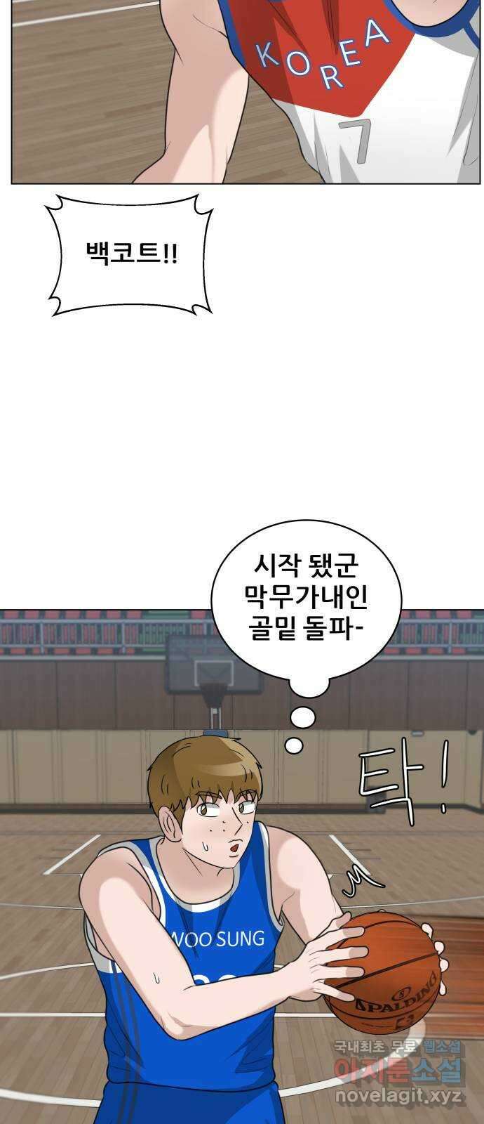 빅맨 149화 19