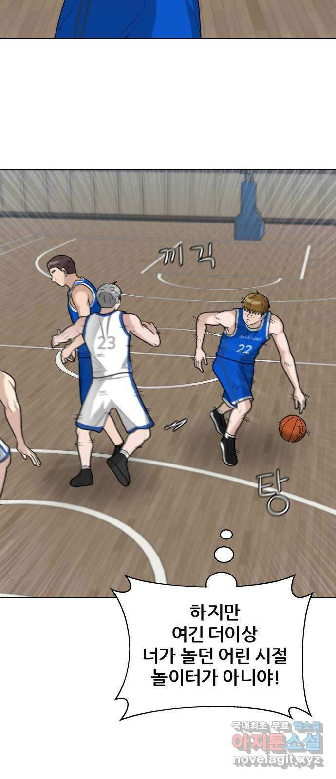 빅맨 149화 20