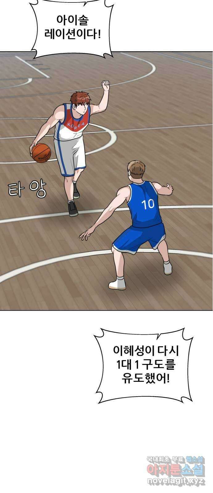 빅맨 149화 27