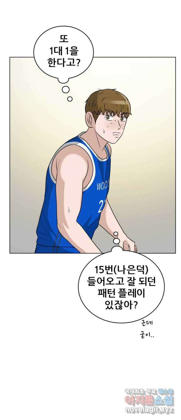 빅맨 149화 28