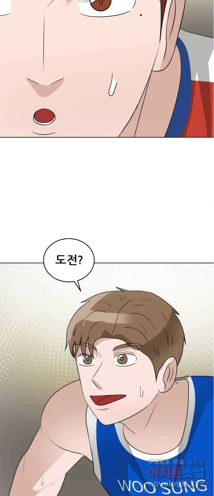 빅맨 149화 30
