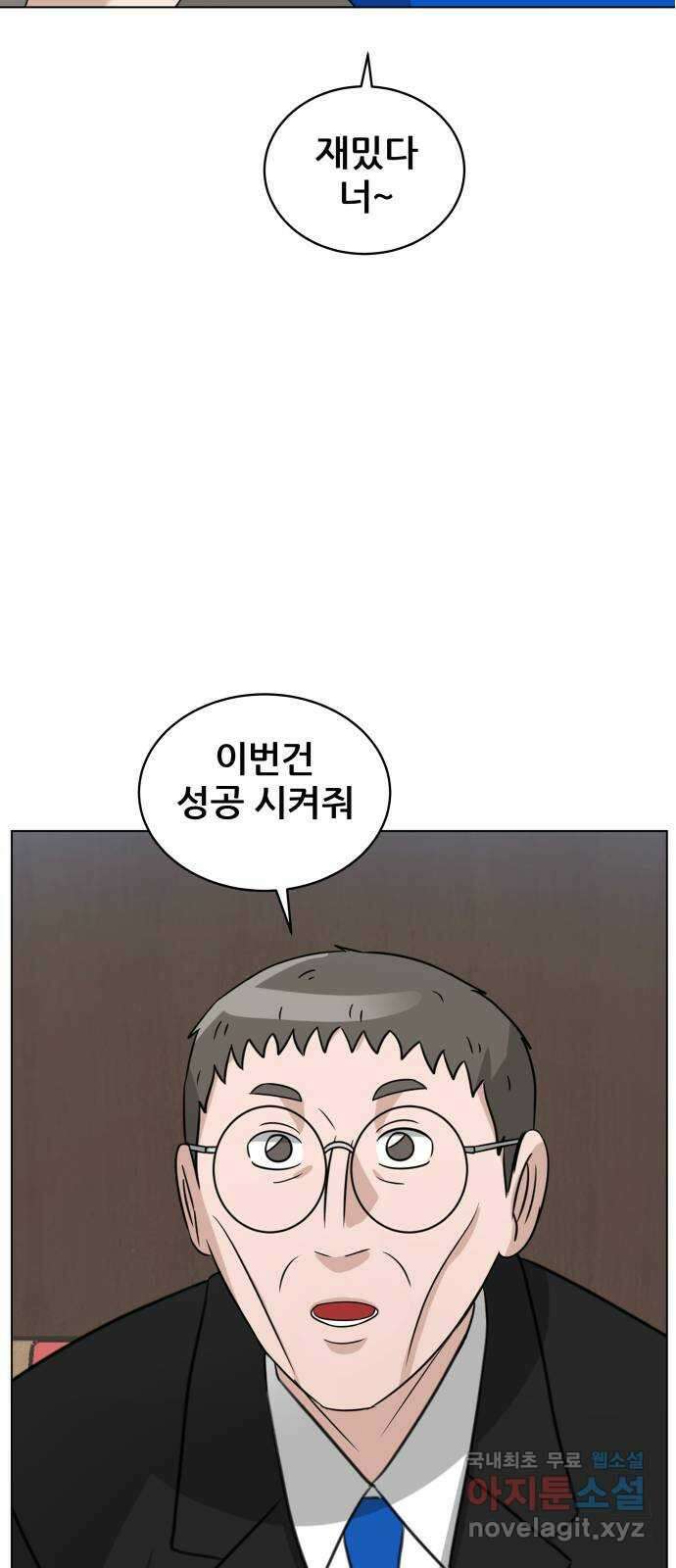 빅맨 149화 31
