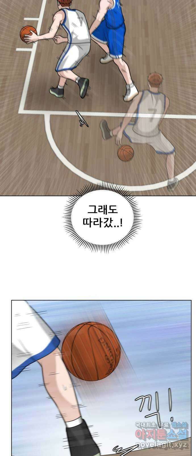 빅맨 149화 34