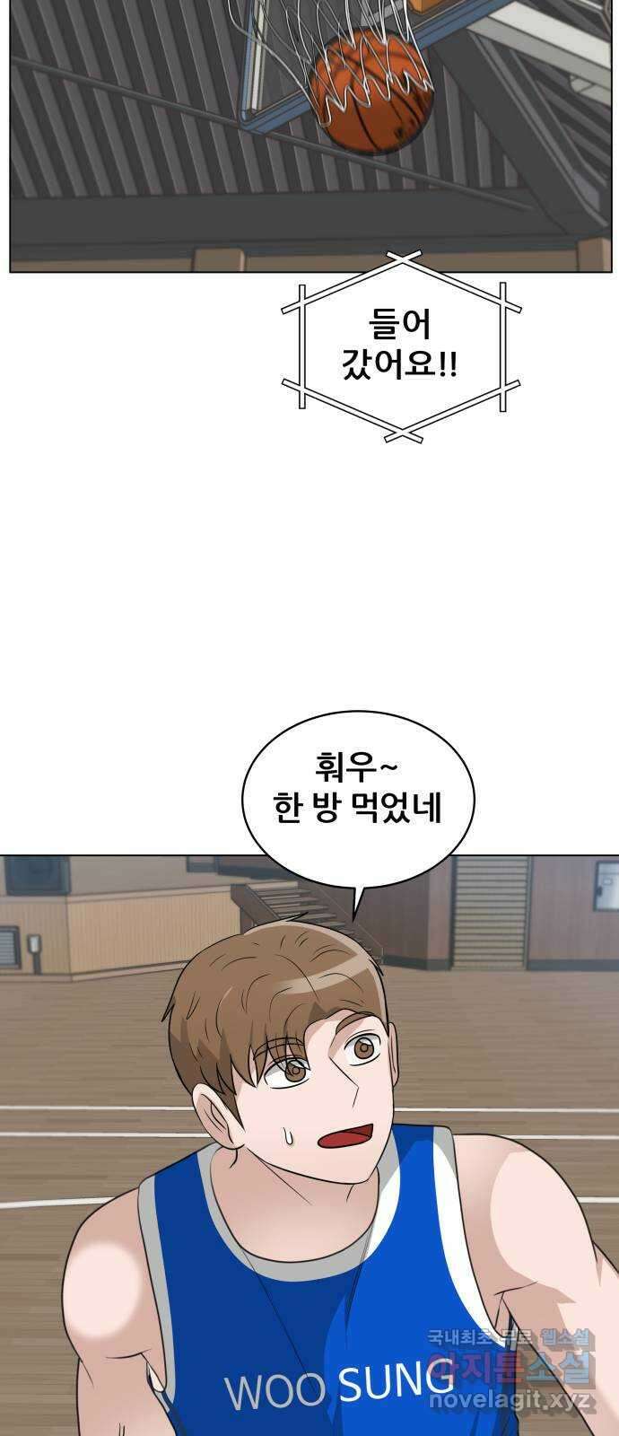 빅맨 149화 38