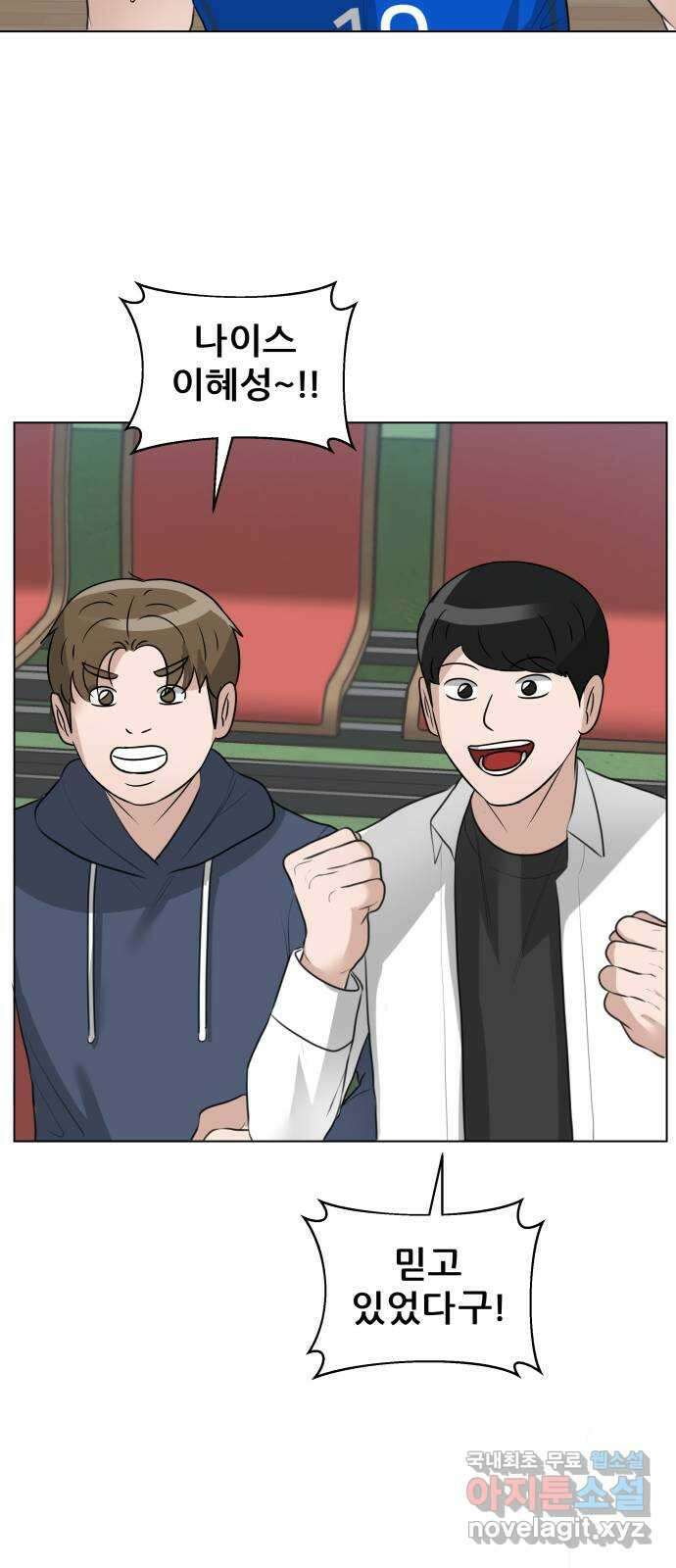 빅맨 149화 39