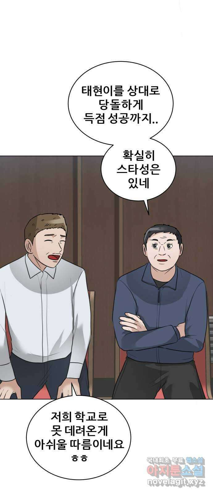 빅맨 149화 40