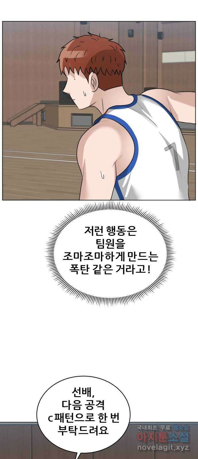 빅맨 149화 42