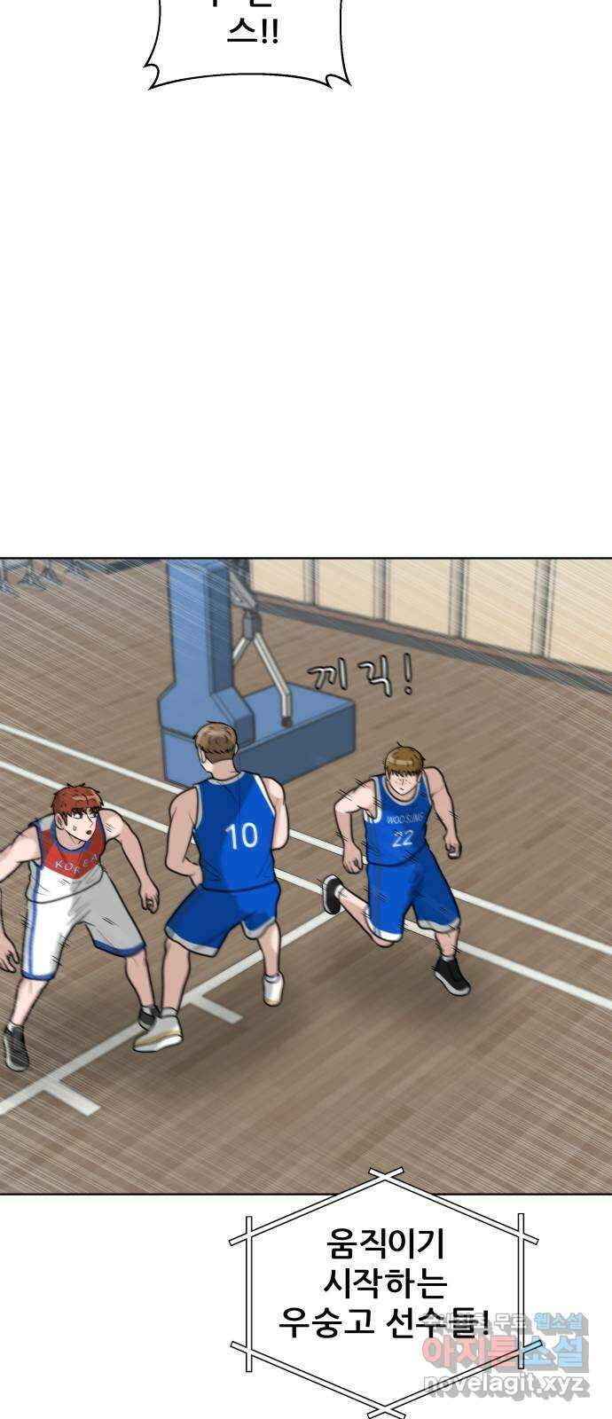 빅맨 149화 45