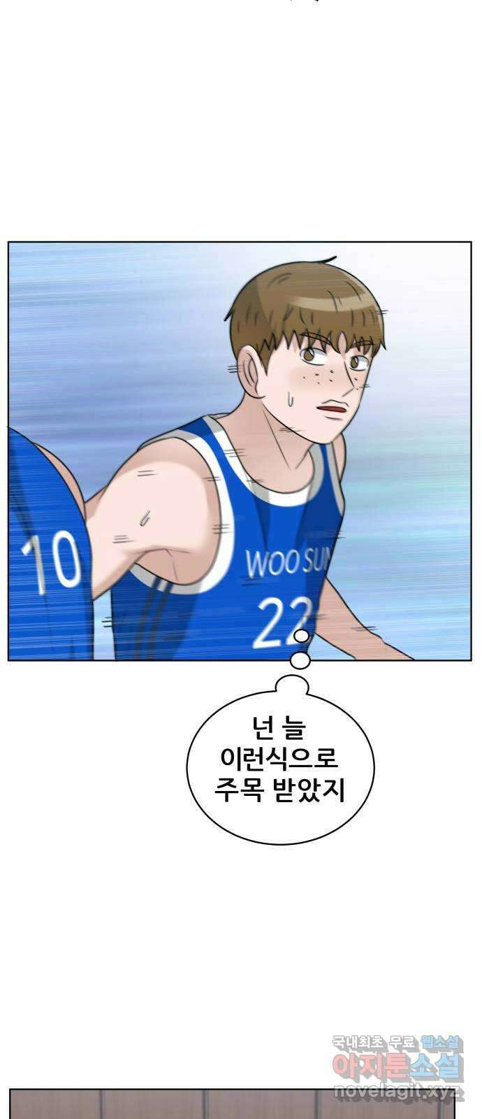 빅맨 149화 46
