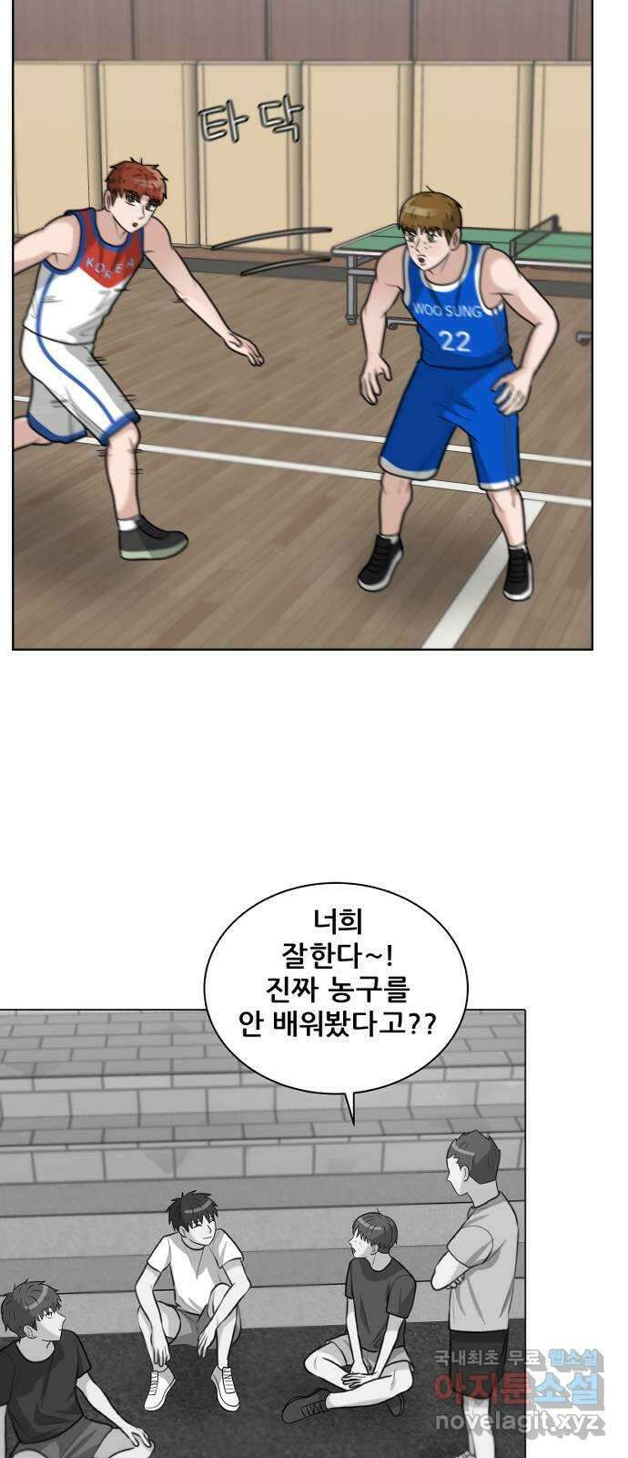 빅맨 149화 47