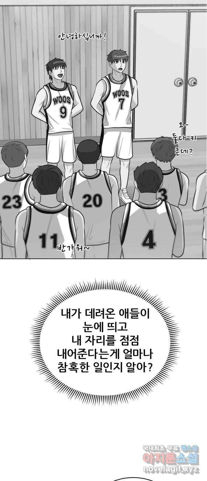 빅맨 149화 49