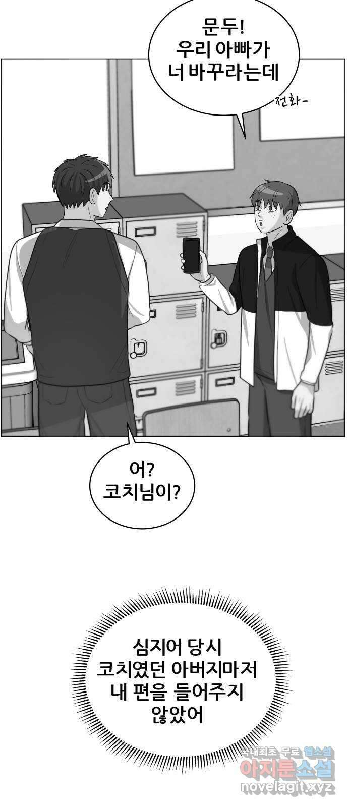 빅맨 149화 50