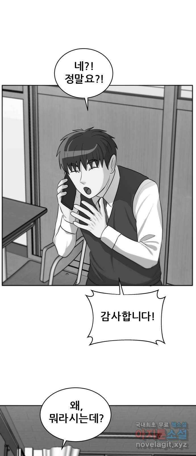 빅맨 149화 51