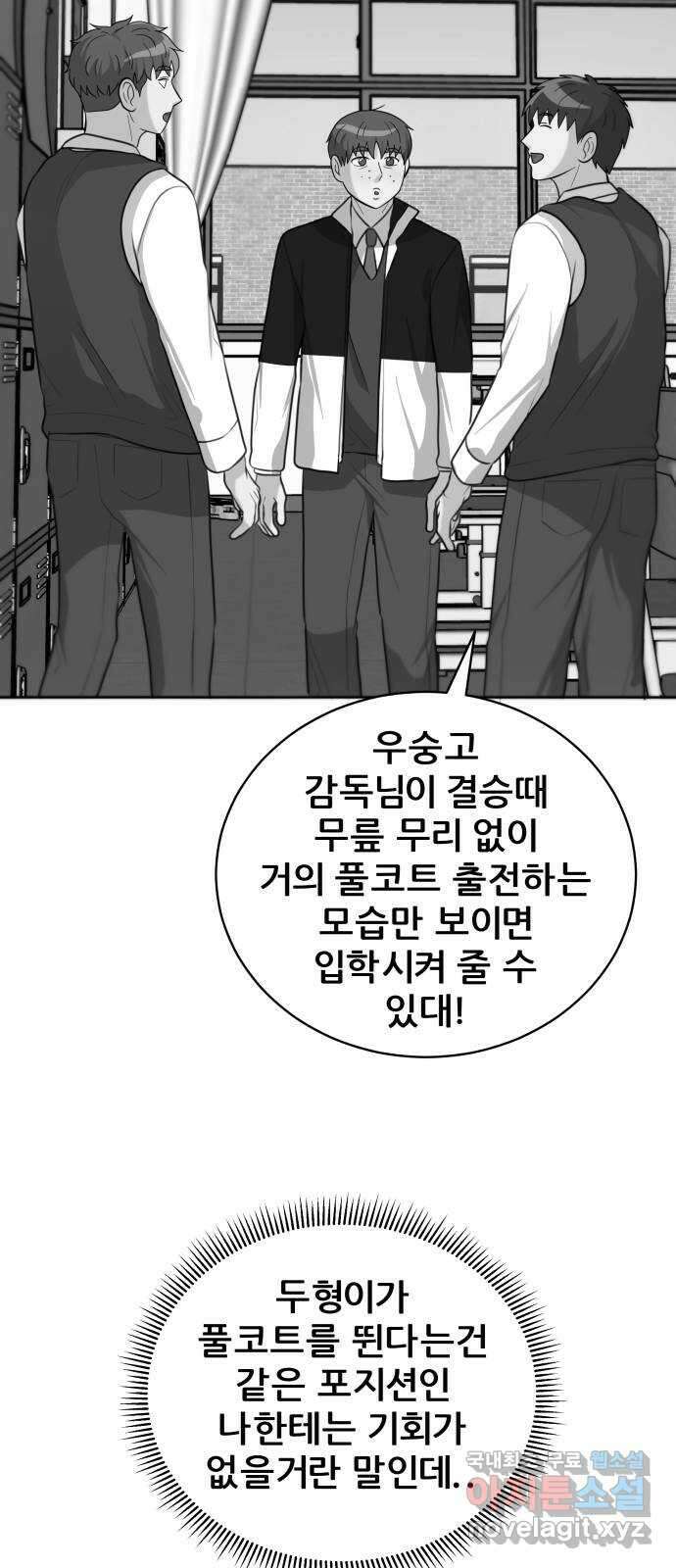빅맨 149화 52