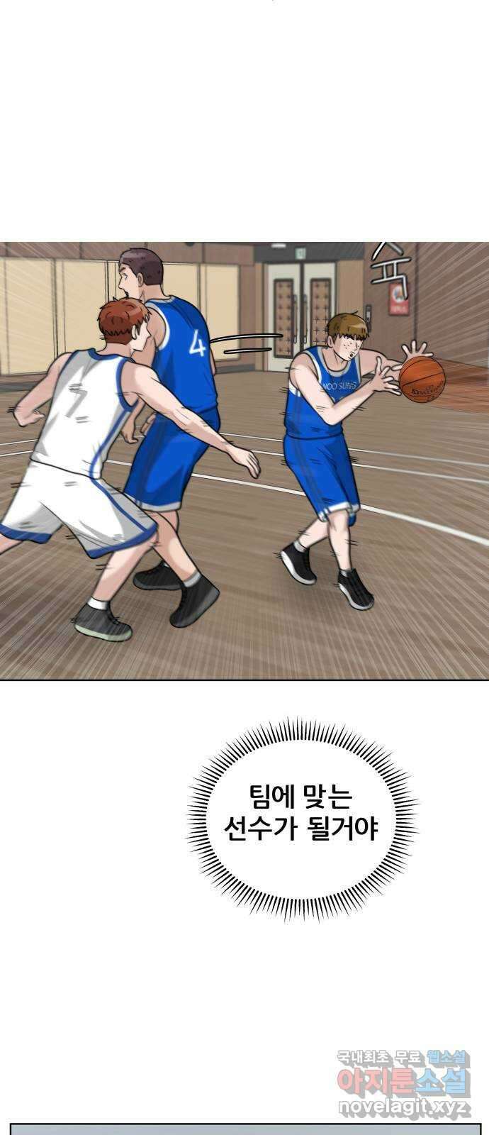 빅맨 149화 54