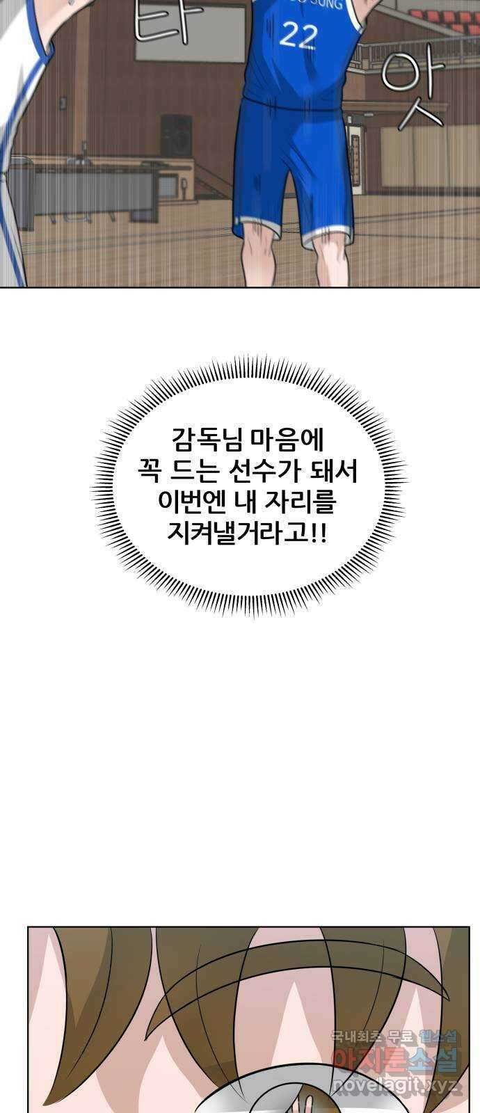 빅맨 149화 56