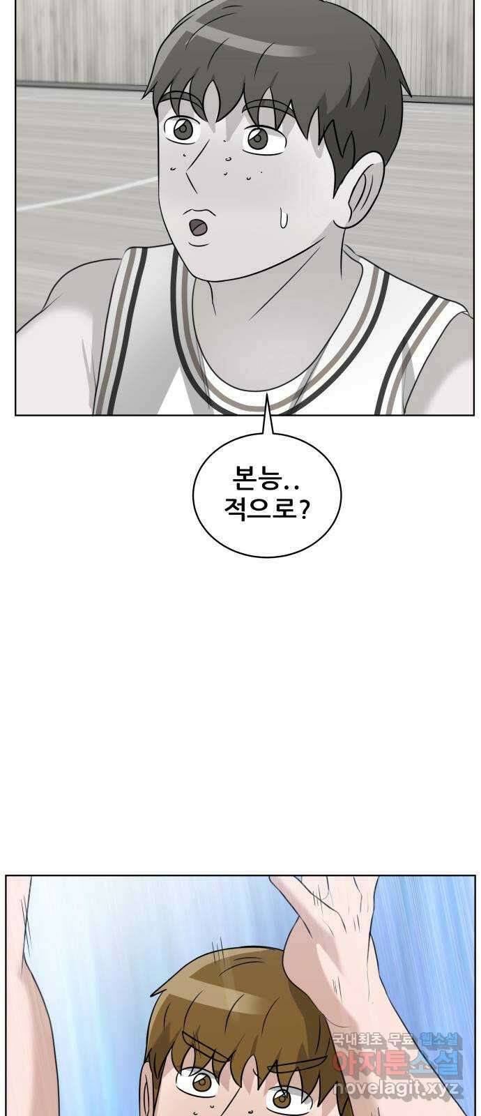 빅맨 149화 60