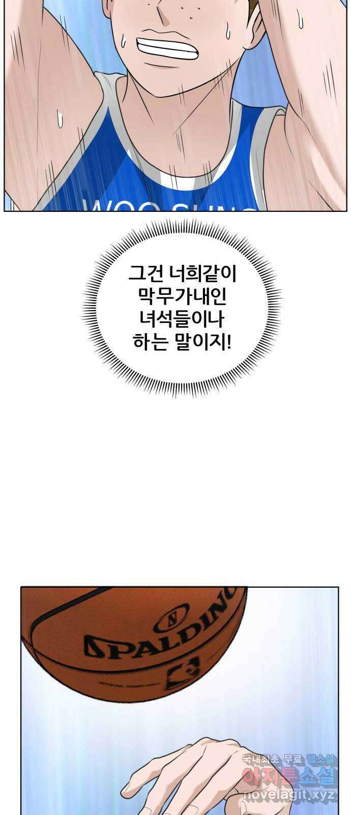 빅맨 149화 61
