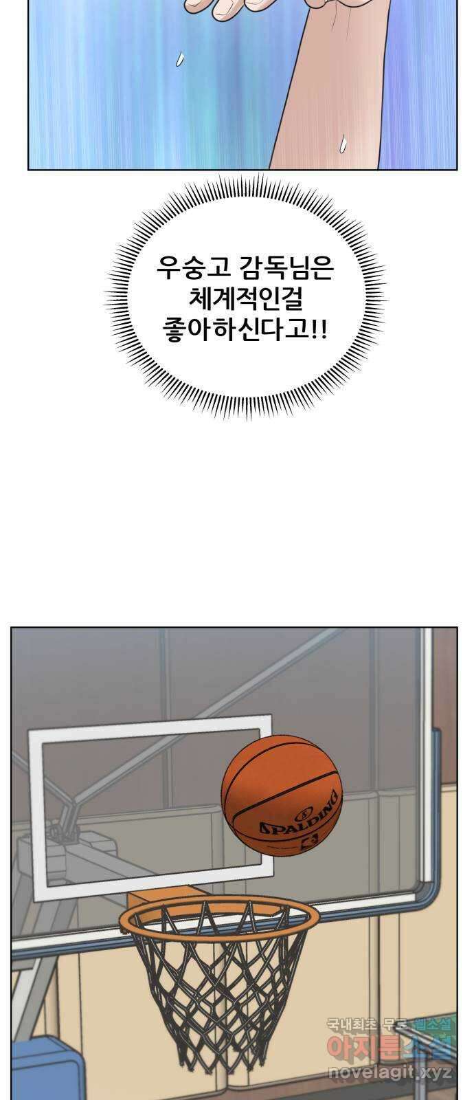 빅맨 149화 62