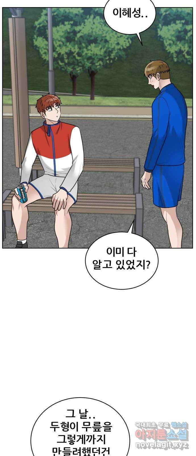 빅맨 149화 65
