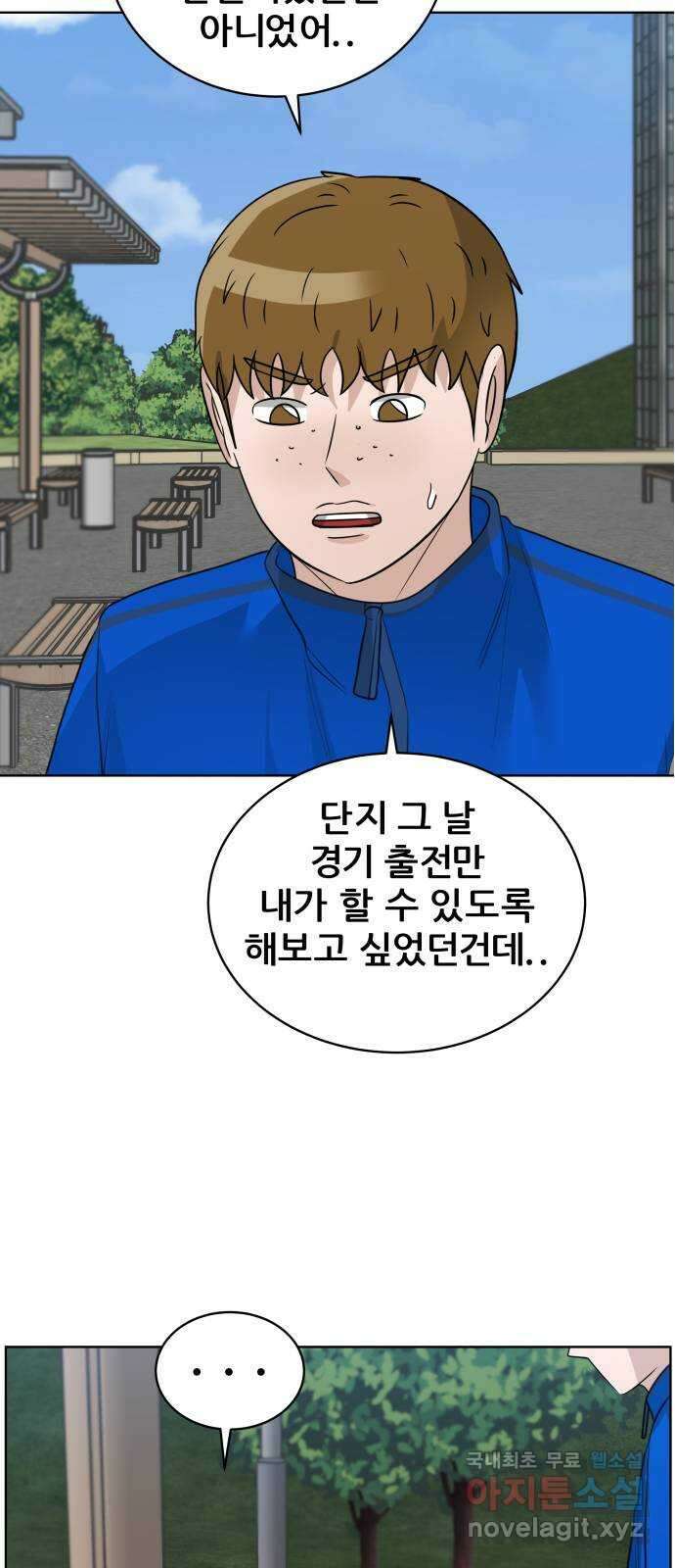 빅맨 149화 66