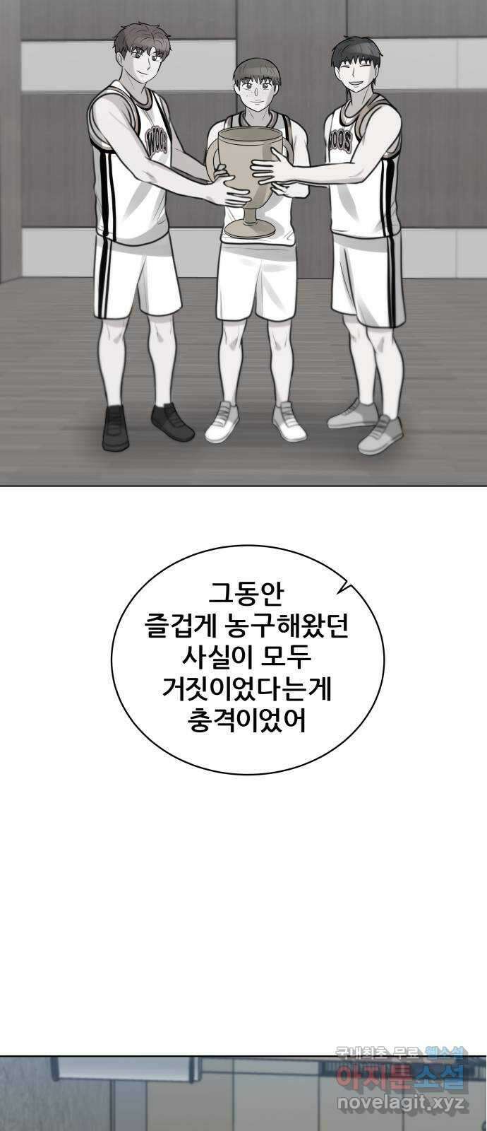 빅맨 149화 70