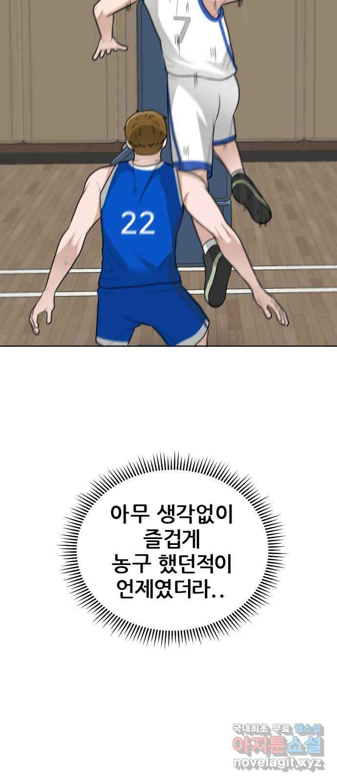 빅맨 149화 78