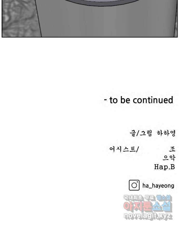 빅맨 149화 80