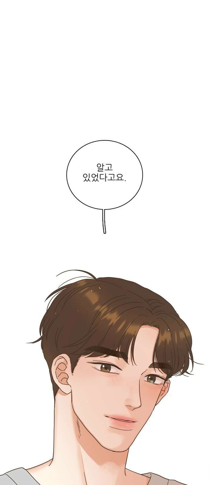 유사연애 30화 4