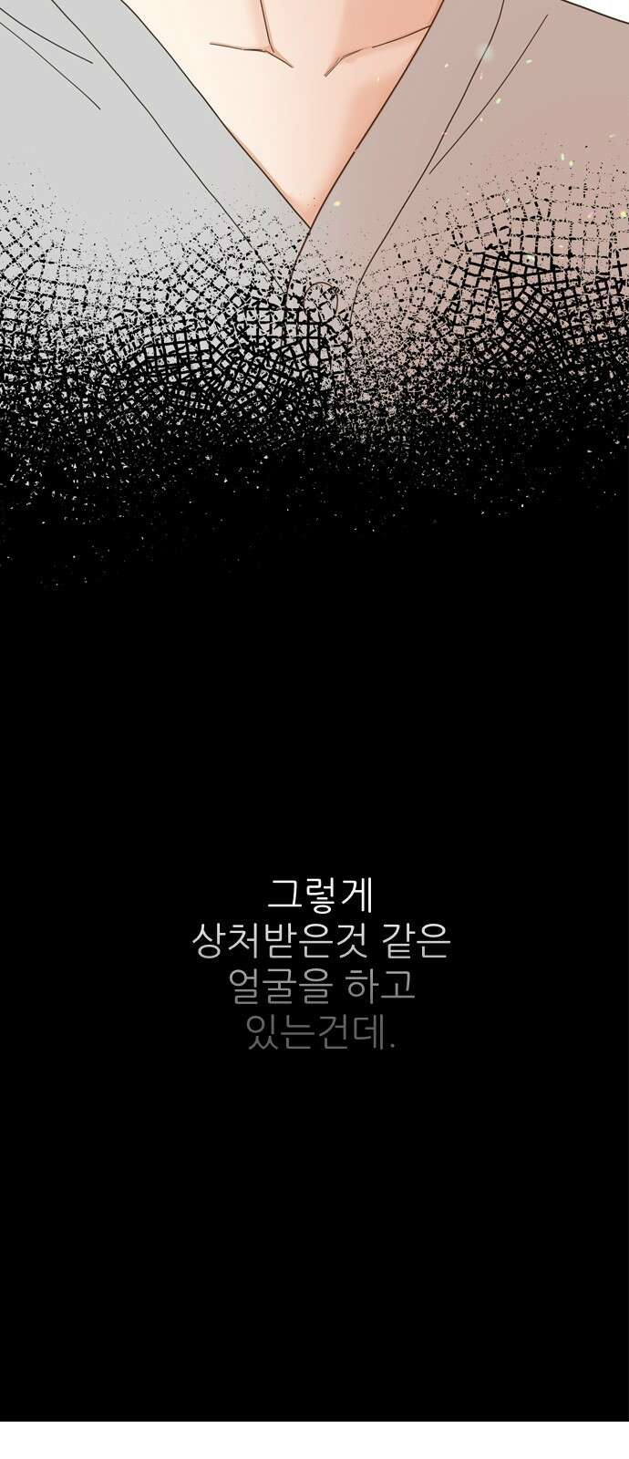 유사연애 30화 5