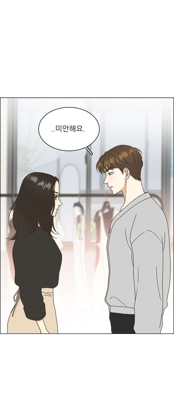 유사연애 30화 7