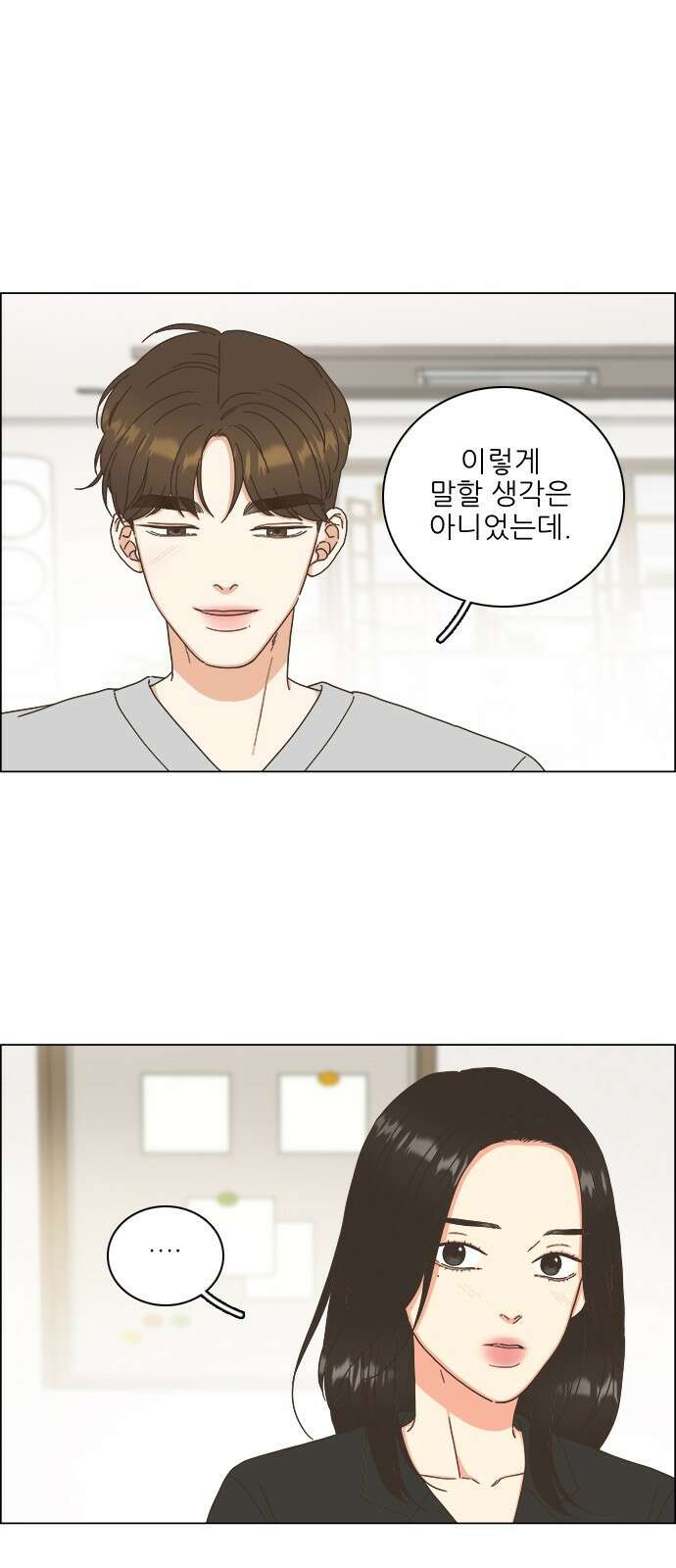 유사연애 30화 8