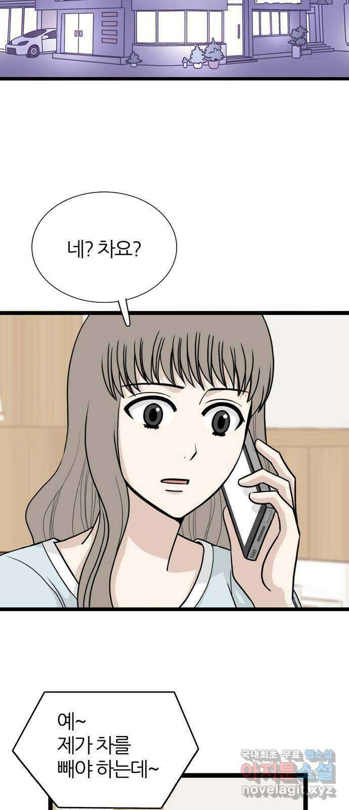 은주의 방 3부269화 2