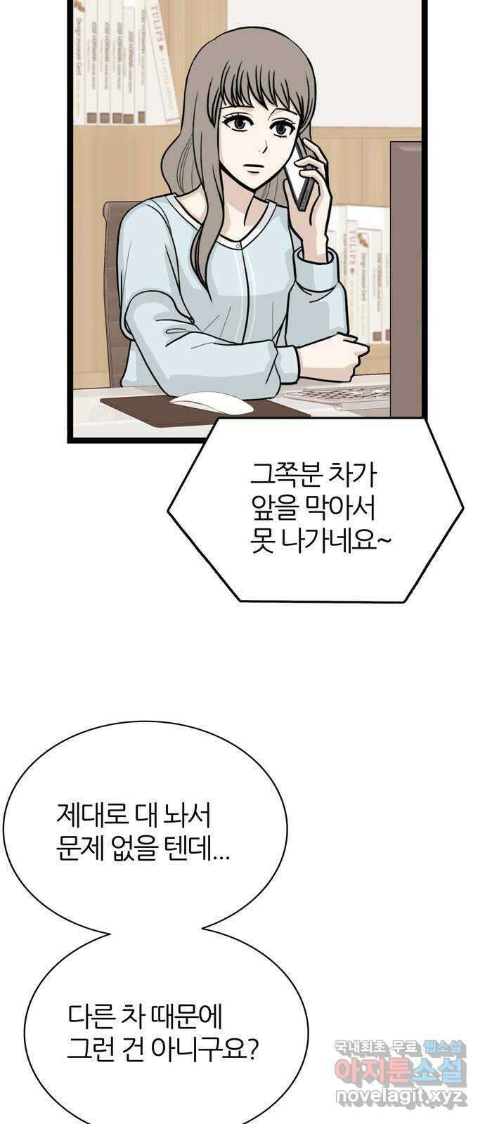 은주의 방 3부269화 3