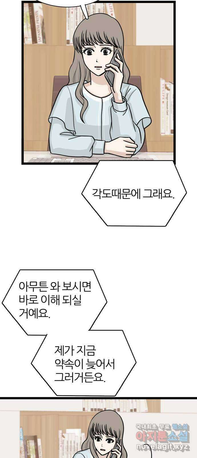 은주의 방 3부269화 4