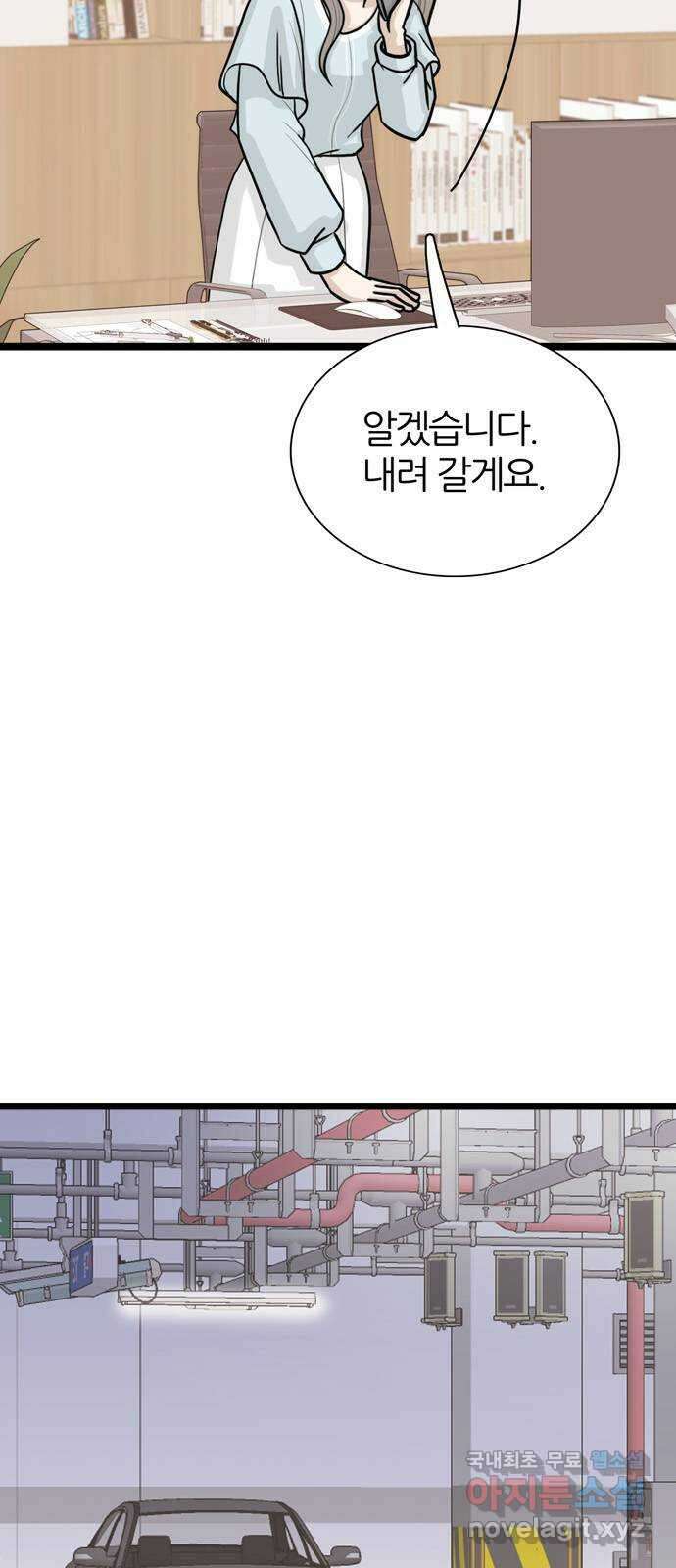 은주의 방 3부269화 5