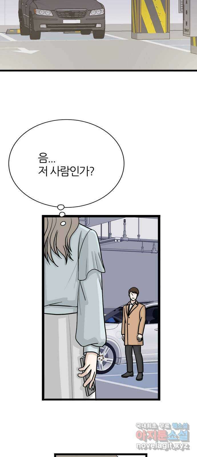 은주의 방 3부269화 6