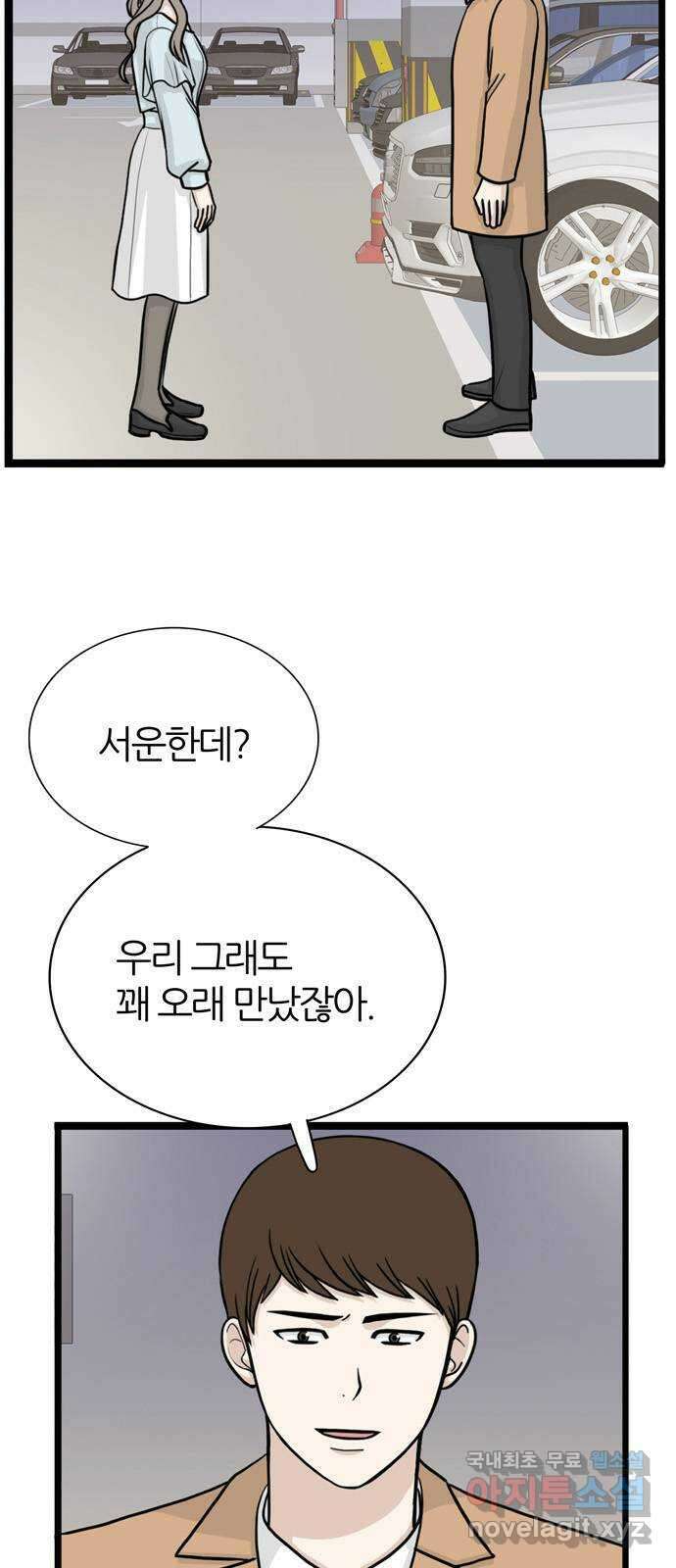 은주의 방 3부269화 9