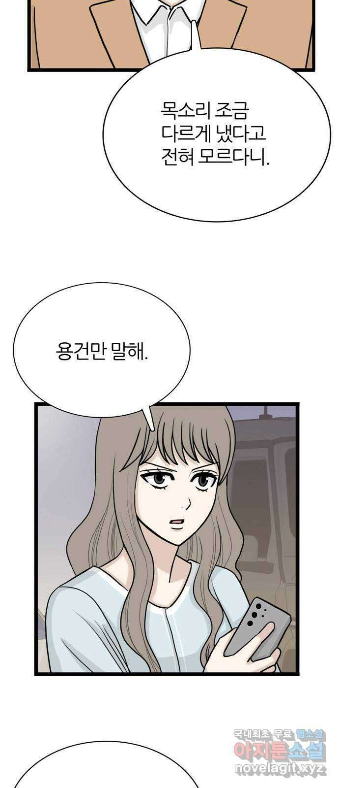 은주의 방 3부269화 10