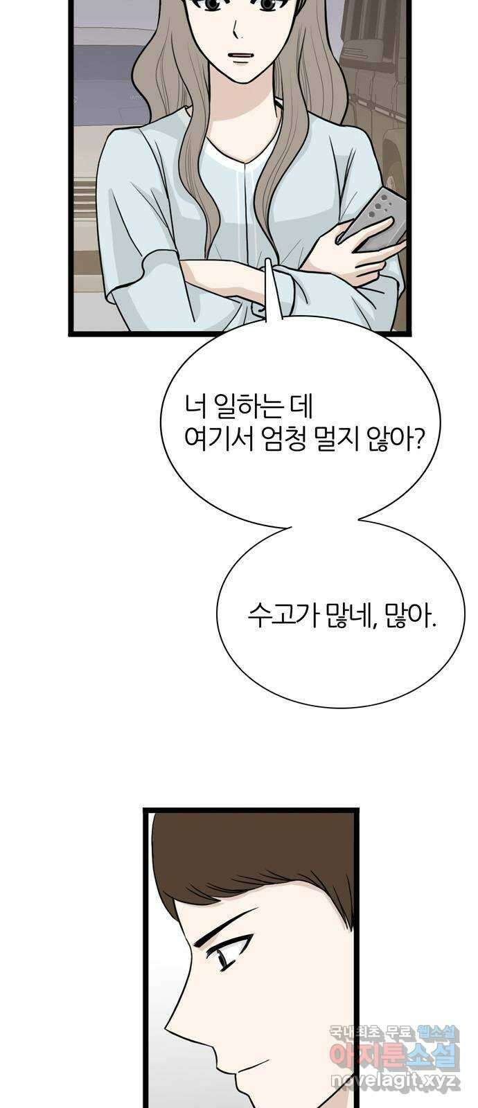 은주의 방 3부269화 12