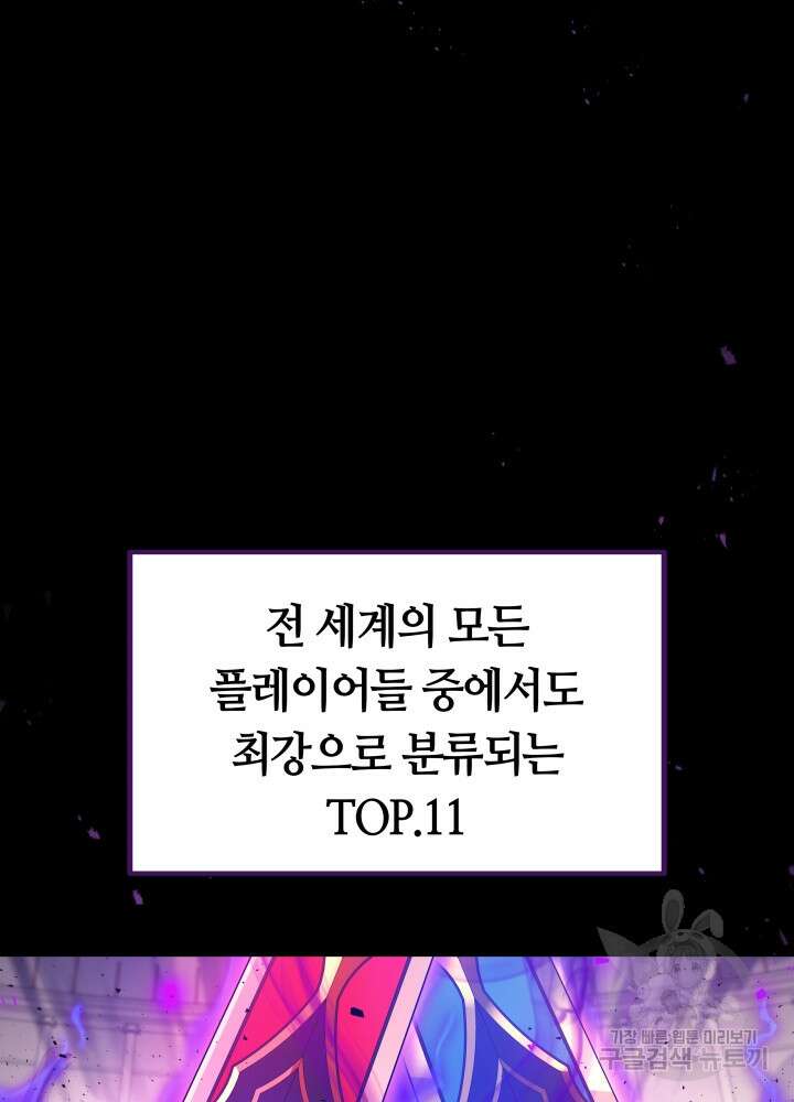 2레벨로 회귀한 무신 2화 3