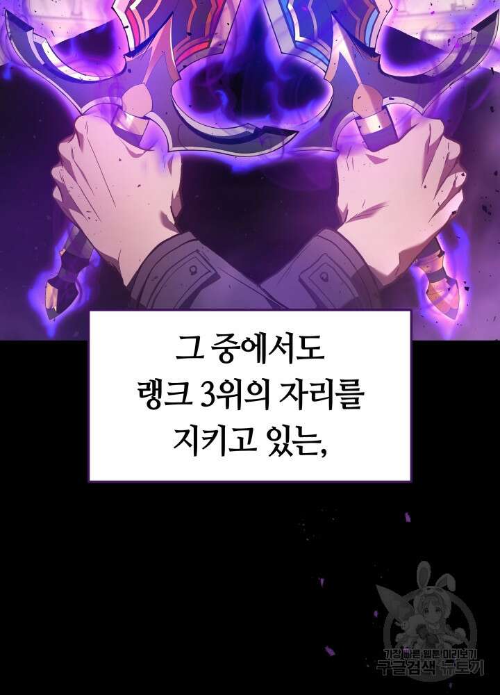 2레벨로 회귀한 무신 2화 4