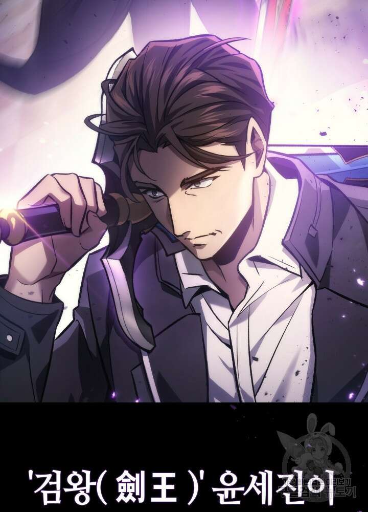 2레벨로 회귀한 무신 2화 9