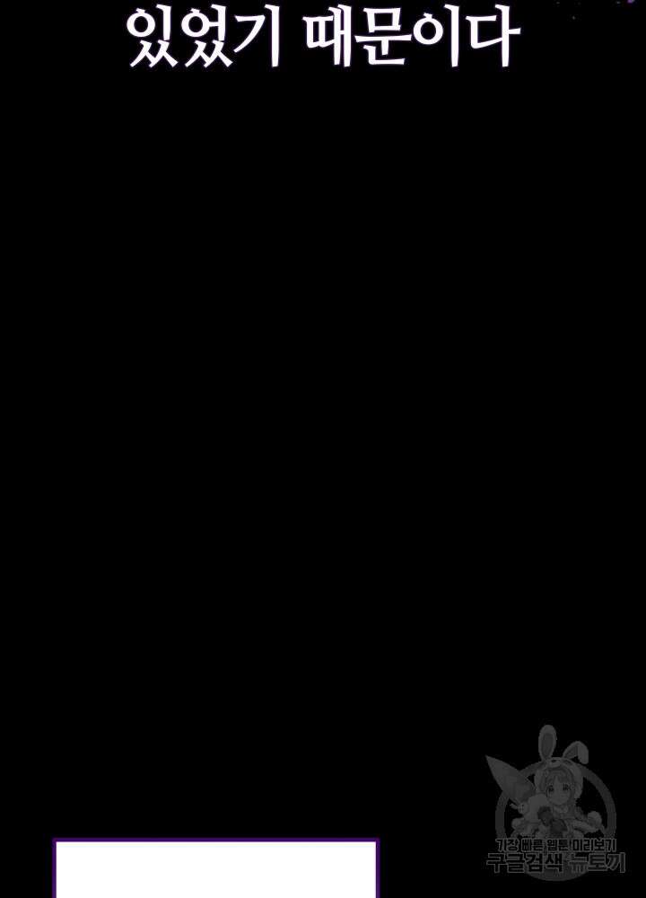 2레벨로 회귀한 무신 2화 10