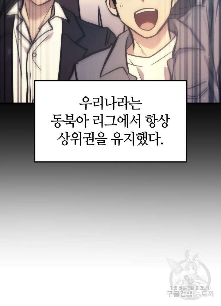 2레벨로 회귀한 무신 2화 12