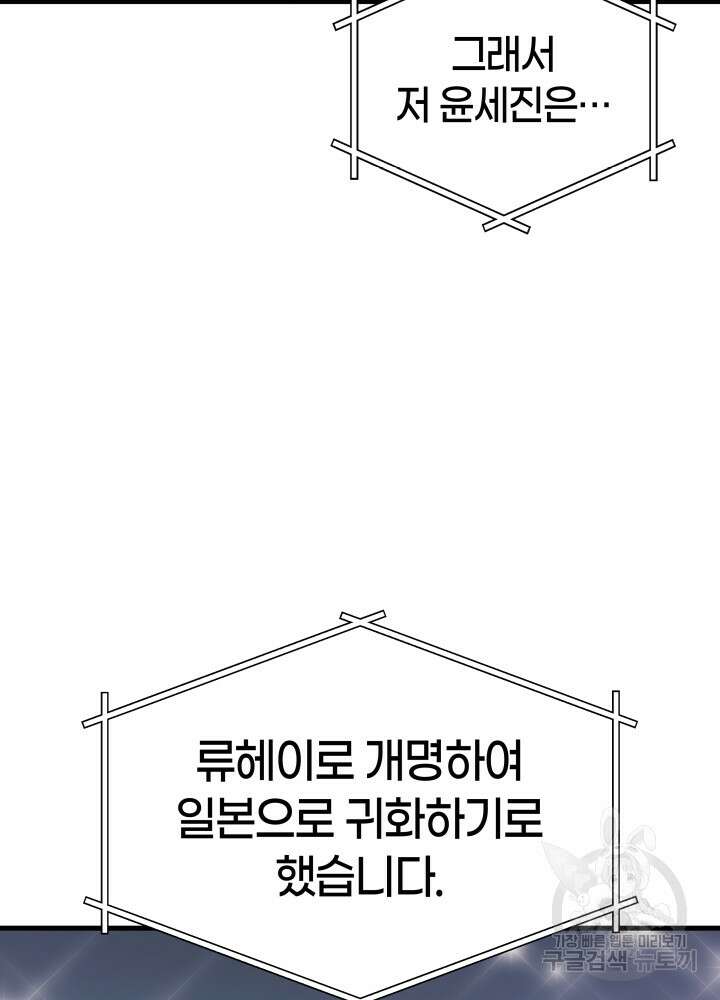 2레벨로 회귀한 무신 2화 14