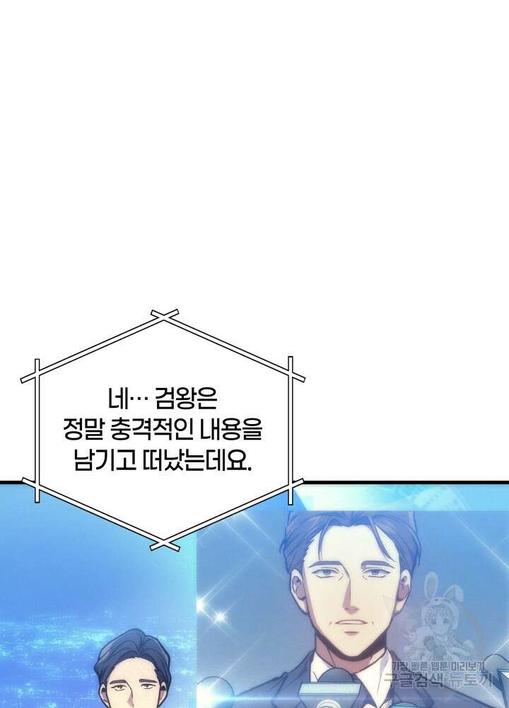 2레벨로 회귀한 무신 2화 20