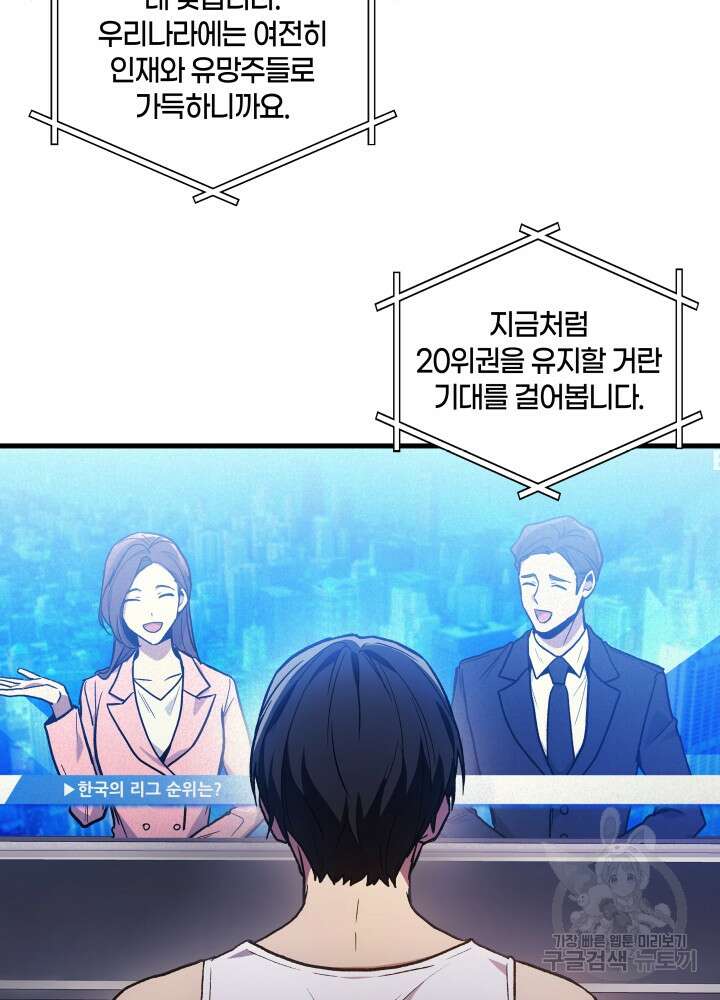2레벨로 회귀한 무신 2화 24