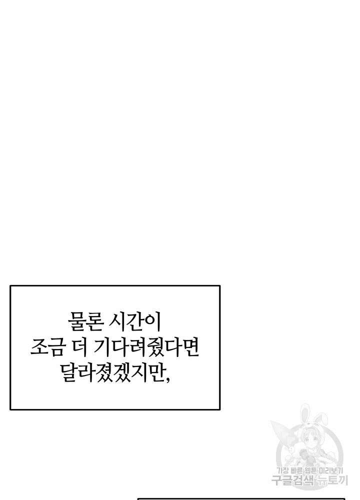 2레벨로 회귀한 무신 2화 27
